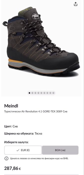 Мъжки туристически обувки MEINDL AIR REVOLUTION GORE-TEX . Размер 41.5