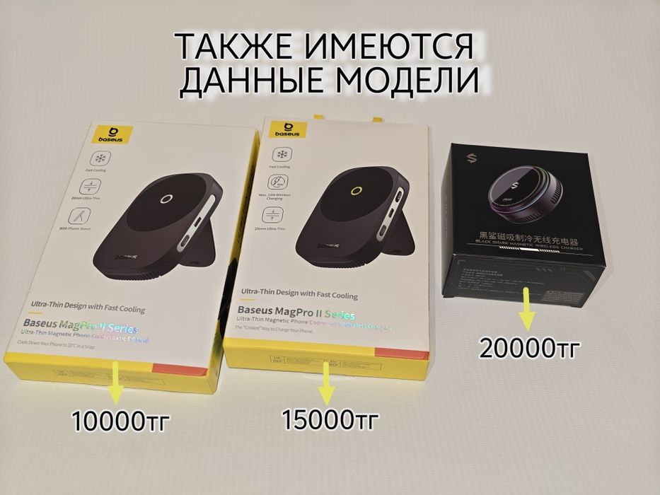 Охлаждающий кулер Baseus MagPro2