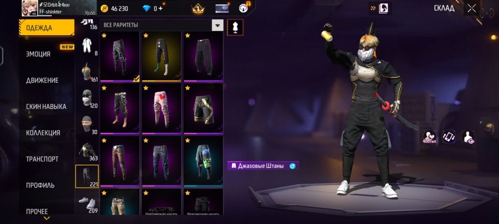 Фри фаер аккаунт