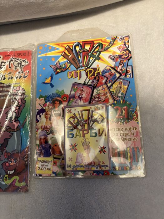 Здравейте продавам тези карти/списание  от 2000-те години