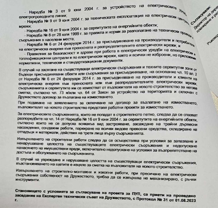 Продава се Парцел в с. Аврамово, Област Благоевград - 5000 кв.м за 27 €/кв.м - Снимка #2