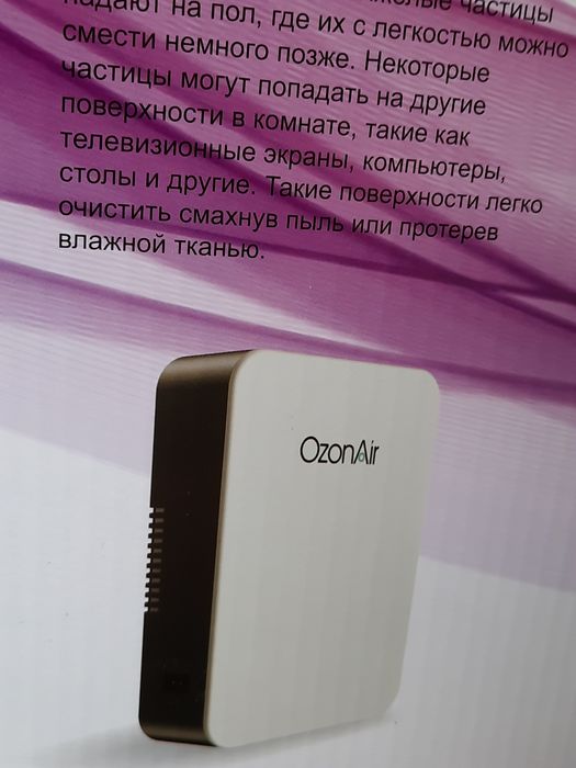 Озонатор воздуха и воды