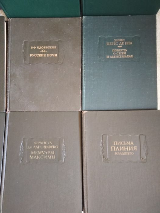 "Литературные памятники"