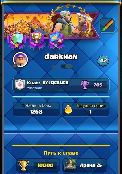 Продам аккаунт clash royale