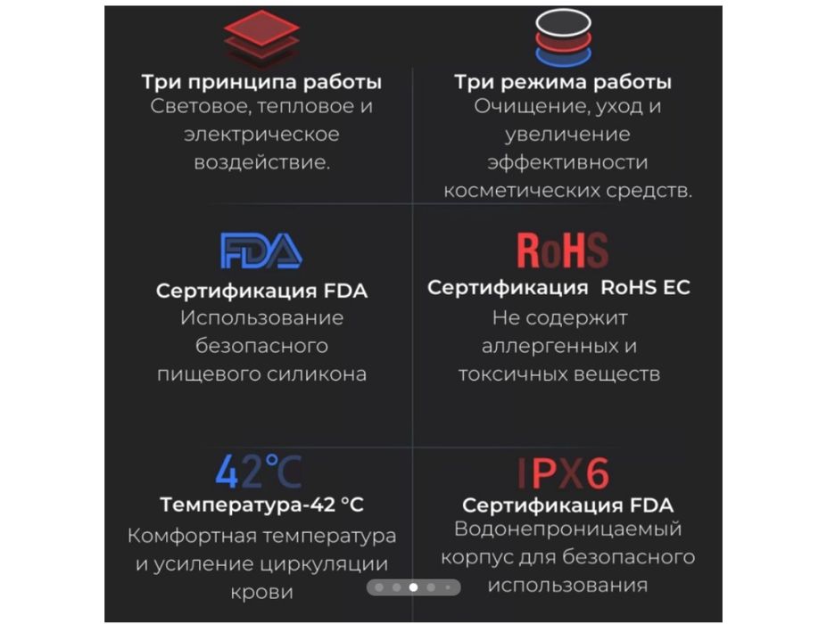 Массажер светотерапия для лица