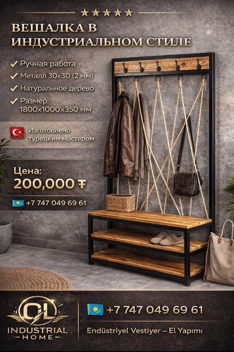 Мебель для прихожей