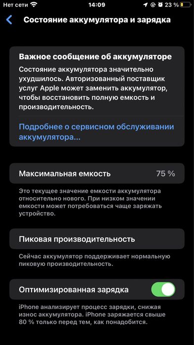 Iphone 8 plus