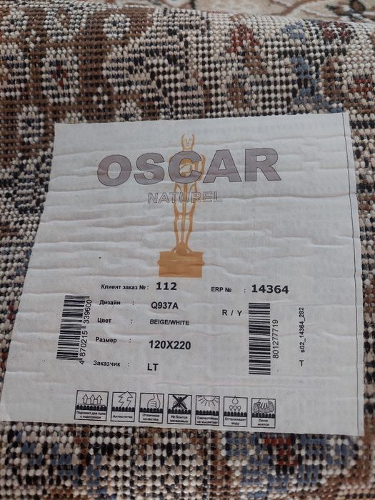 Ковёр Ковёр Ковёр