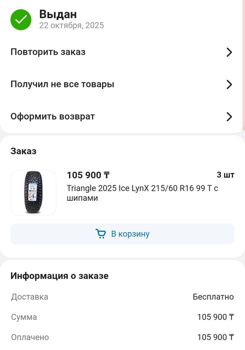 Продам 4  шины с дисками "штампы" r16
