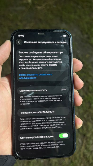 Айфон 12 АКБ 70%