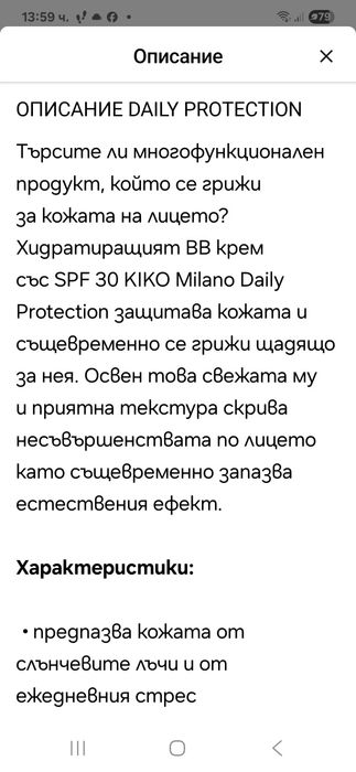 Kiko BB кремове нови!