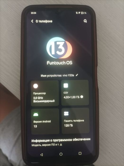 Vivo Y33s 128 ГБ (Android 13) — обмен / продажа