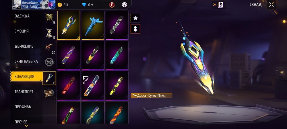 Аккаунт фри фаер