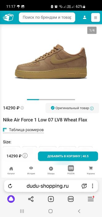 Кроссовки Nike Air Force 1 Low Flax 2019