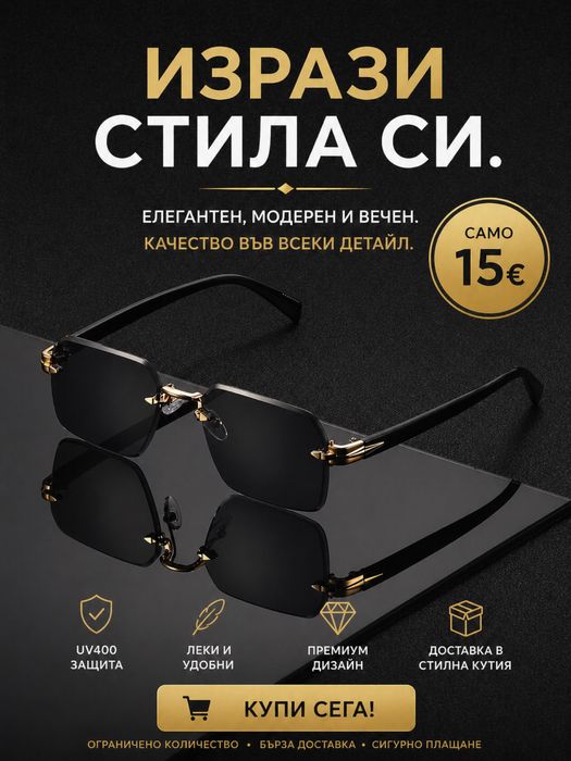 Слънчеви   очила