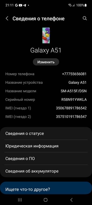 Продам самсунг а51