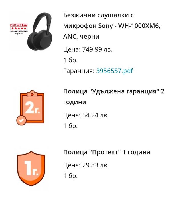 Слушалки Sony WH-1000XM6