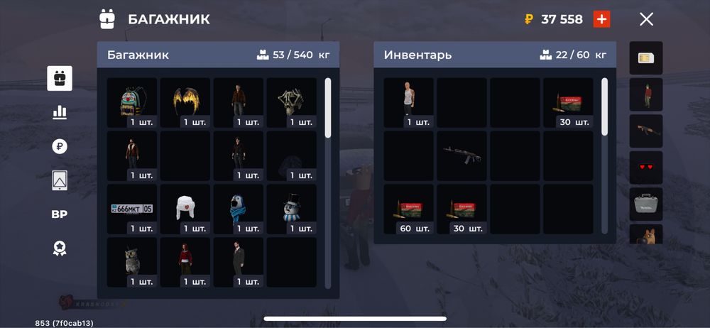 Аккаунт Black Russia