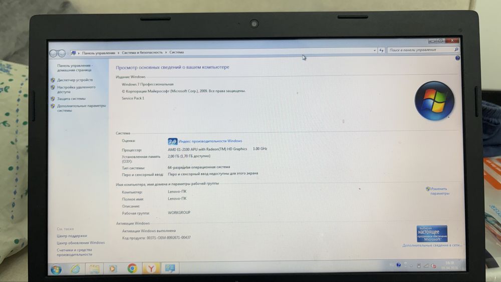 Продается ноутбук от леново