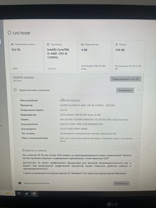 системный блок  харошы