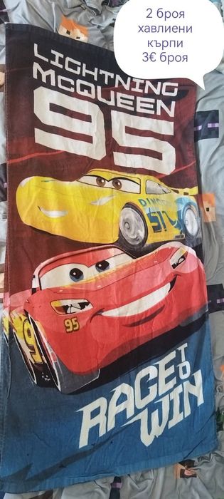 Играч и текстил на McQueen