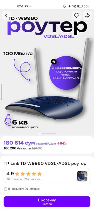 Распродажа TP-Link Роутер, модем две штуки могу отправить BTS emu,farg