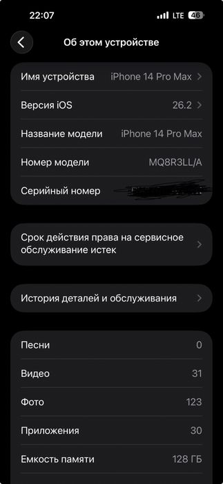 iPhone 14 Pro Max 128Gb LLA Region