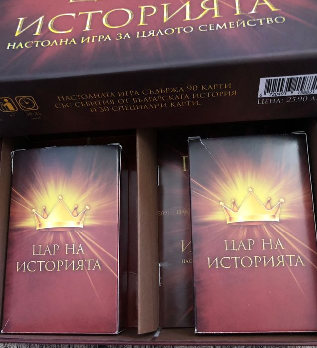 Интересни книги и забавни настолни игри