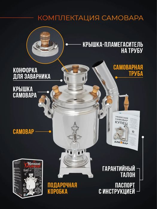 Самовар «Купец» 5л