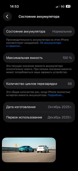 Iphone 17 pro, 256, e-sim