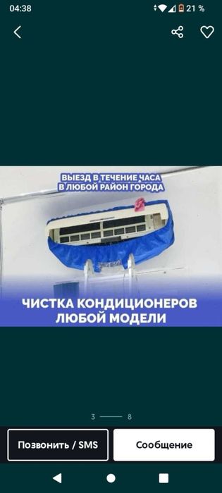 Установка Ремонт Заправка Кондиционер