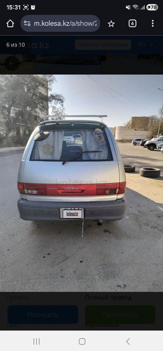 Срочно продаётся Toyota estima lucida