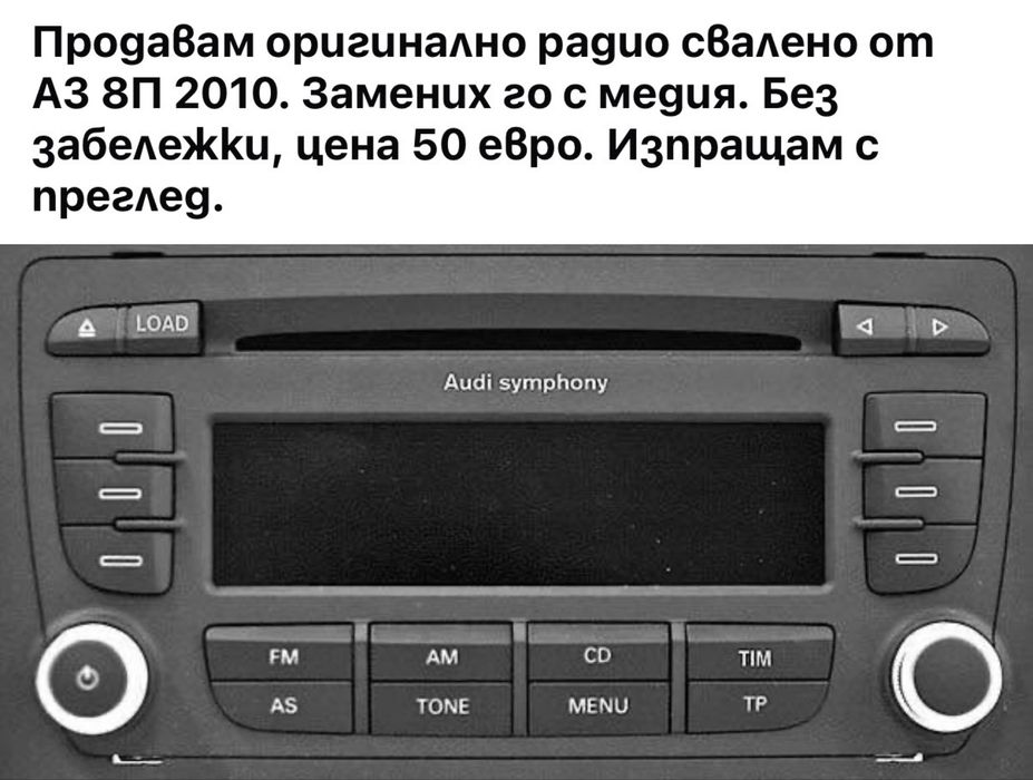 Радио Ауди а3 8п Audi Symphony