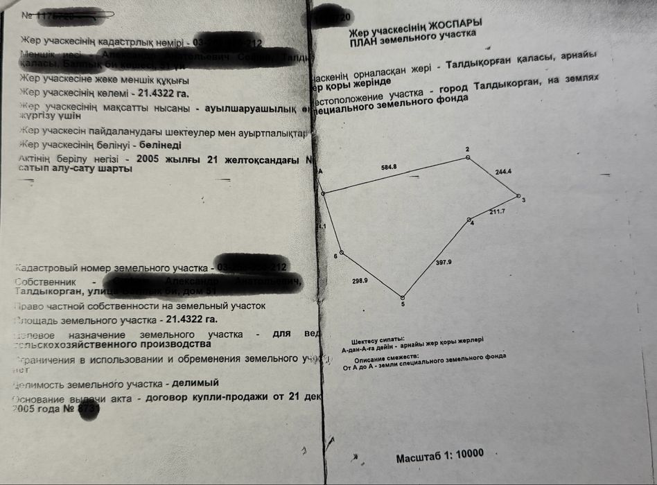 Продам фазенду, пастбища, базы для с.х