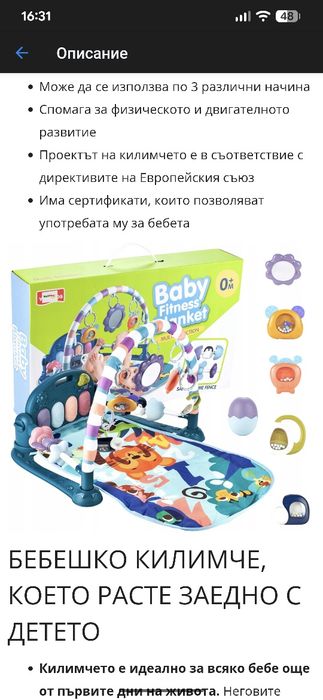 Активна гимнастика