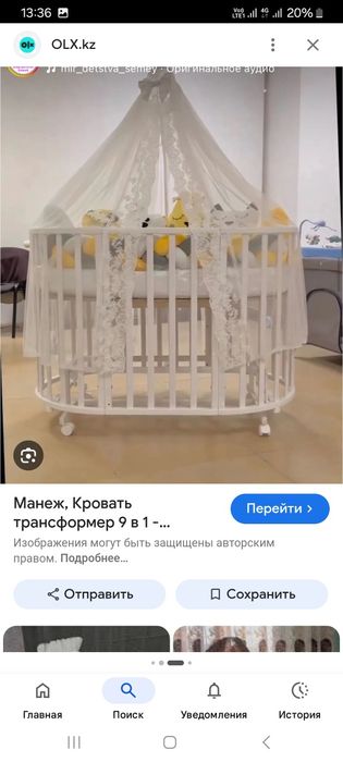 Манеж кровать 9в 1