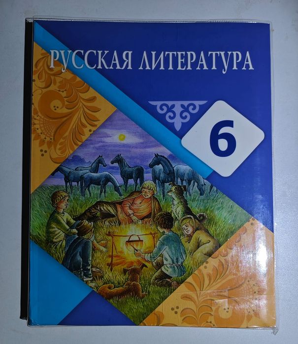 Продам учебник школьный