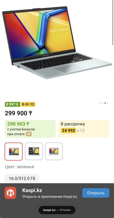 продам ноутбук 180.000