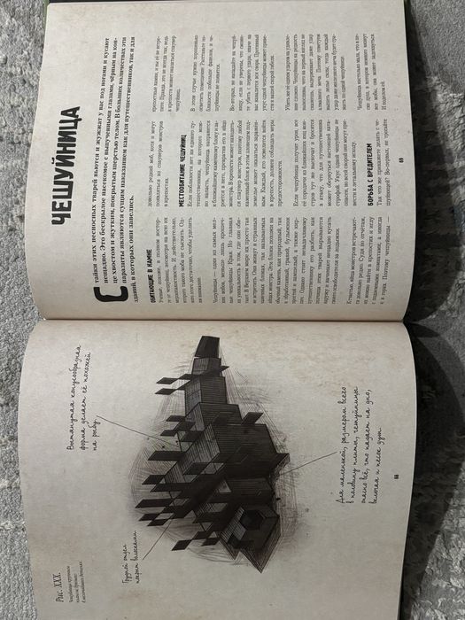 Майнкрафт книга minecraft