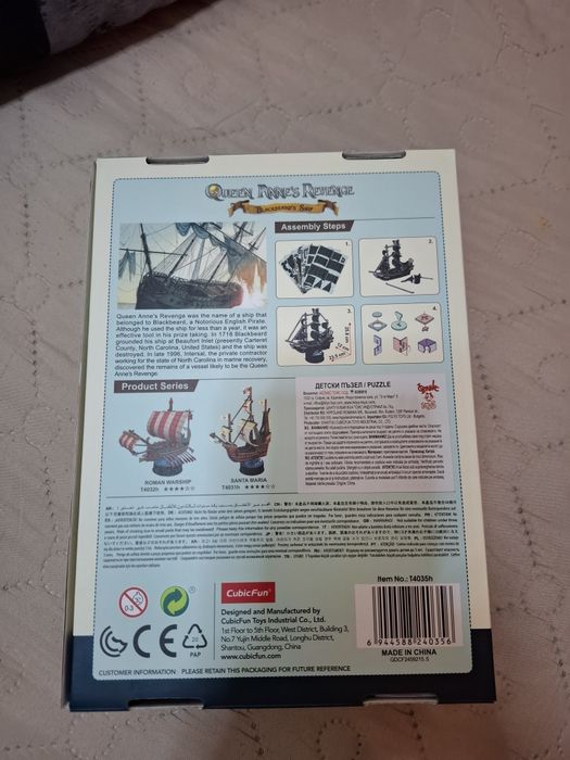 3D пъзел Кораб - 100 части почти нов.