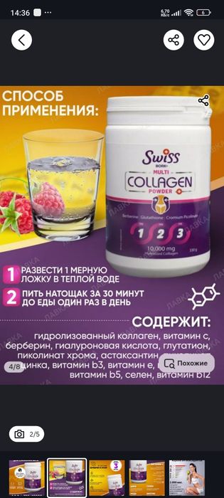 Collagen  Swiss orginal 320000