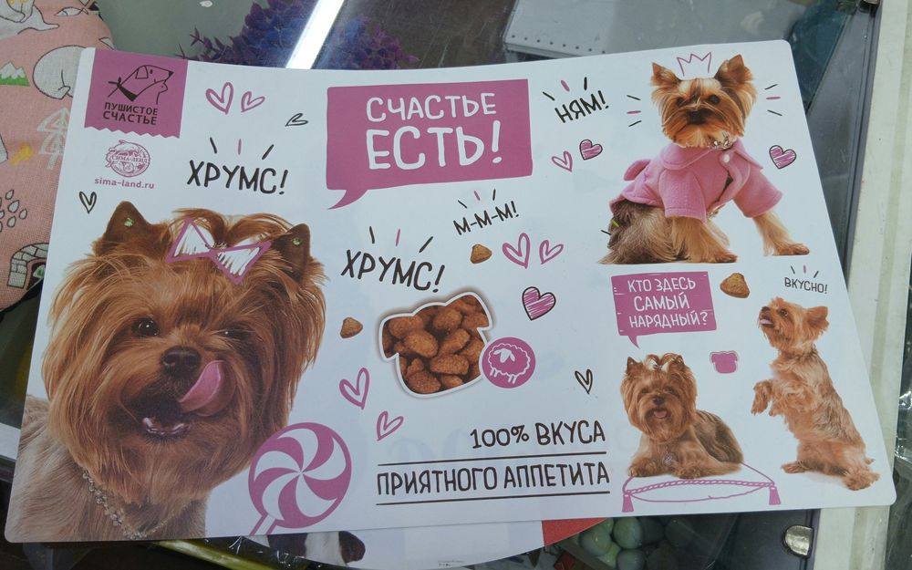 Коврики под миски