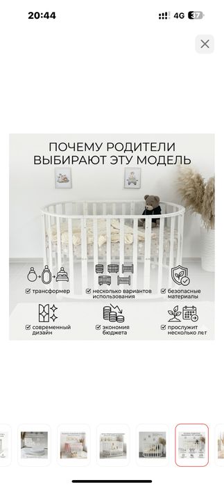 Кроватка с первых дней жизни