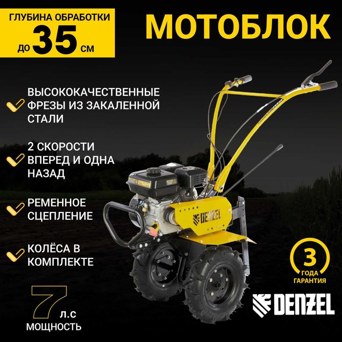 Мотоблок DPT 270X