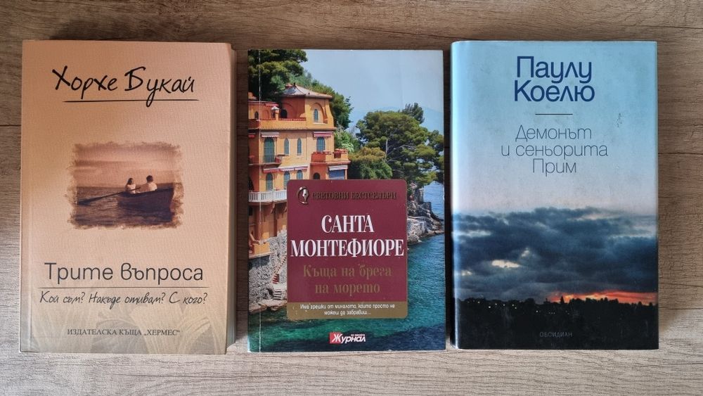 Книги на различни цени