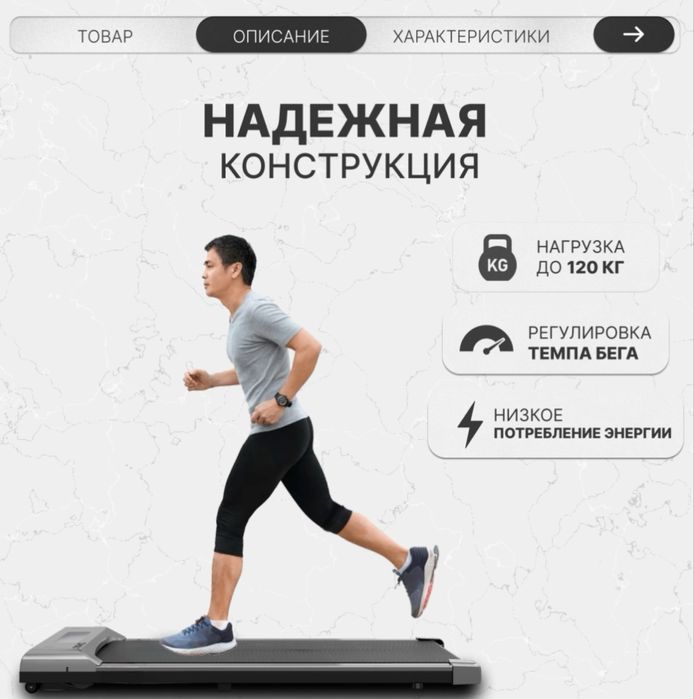 Беговая дорожка UNIQKID