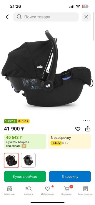 Продаю автокресло за 35000 тг