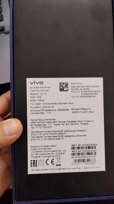 Продам телефон vivo