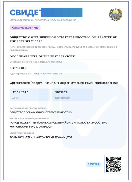 Продам фирму для кредита. Чистая. Оборот почти 1 млрд