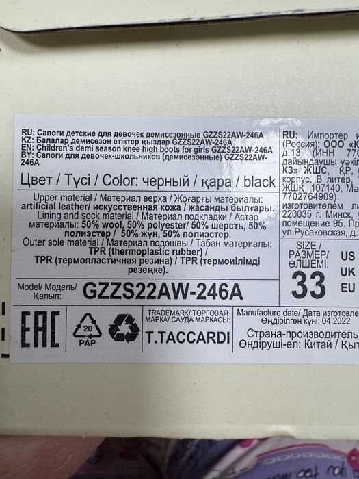 Сапоги для девочки 33 размер